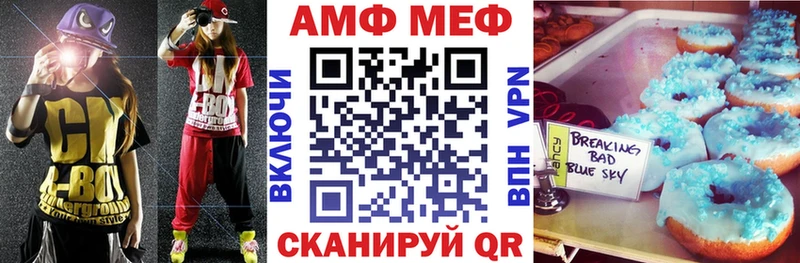 АМФ Premium нарко площадка клад Калач купить наркотик