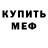 Героин гречка Sinisteris S.