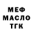 ТГК Wax Danya Stanter