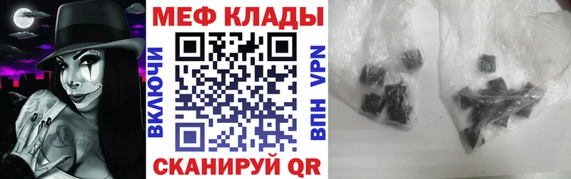 МЕФ mephedrone  как найти наркотики  Калач 