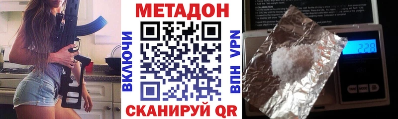 МЕТАДОН methadone  Калач 