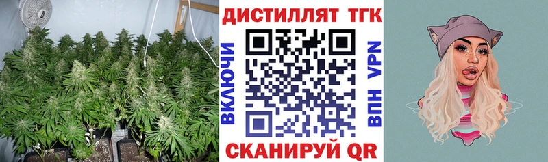Дистиллят ТГК вейп с тгк  кракен ссылки  Калач 